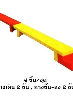 สะพานทรงตัว ,ตัวต่อ ,เคลื่อนไหว สินค้าพร้อมส่ง คิดค่าส่งตามจริง