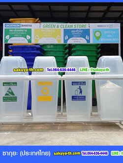 ที่วางถังขยะ 60 ลิตร 4 ช่อง มีป้ายแผงหลัง