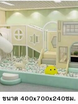บ้านบอลเด็ก ชุดบ้านครีมมี่ บ่อบอลพร้อมสไลเดอร์และของเล่นมากมาย นุ่มนิ่ม softplay สวนสนุก เครื่องเล่นสนามในร่ม indoorplayground รับสั่งทำบ้านบอลตามธีมสีและขนาดตามพื้นที่ได้