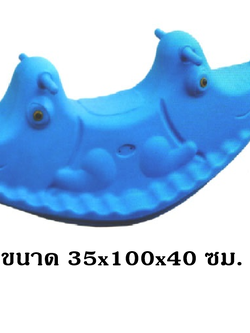 โยกเยก,ม้าโยก, จระเข้สองเกลอ สินค้าพร้อมส่ง คิดค่าส่งตามจริง สินค้าราคาโรงงาน