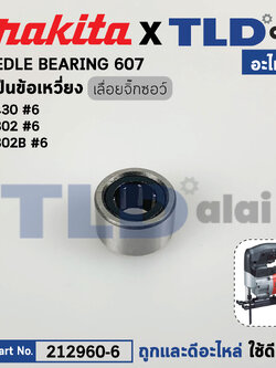 ลูกปืนเข็มข้อเหวี่ยง (แท้) (212960-6) เลื่อยจิ๊กซอว์ Makita มากีต้า รุ่น M4302, B, 4300BA, 4300BV - Maktec มาคเทค รุ่น MT430 (212960-6) (อะไหล่แท้100%) (6x12x8mm.)