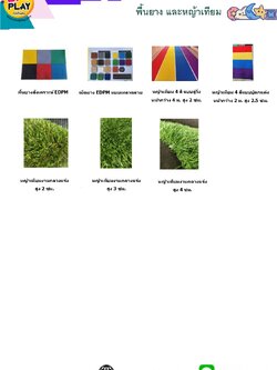 cattalog แคตตาล็อคแผ่นปูพื้นกันกระแทก งานกลางแจ้ง พร้อมส่ง KidZone