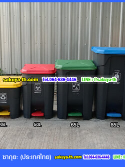 ถังขยะเท้าเหยียบ ทรงเหลี่ยม สีดำ ฝาสี ถังขยะแบบเหยียบ 35 ลิตร