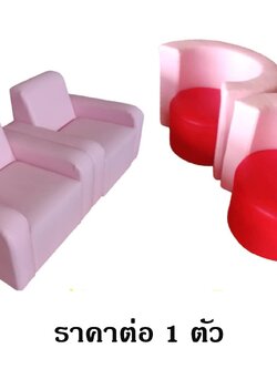 โซฟาเด็ก ,โซฟาเด็กนุ่มนิ่ม,โต๊ะกิจกรรมเด็ก,เบาะนุ่มนิ่ม หนัง เฟอร์นิเจอร์เด็ก soft play, indoor playground ของเล่นเสริมพัฒนาการ