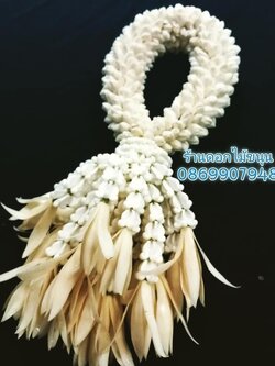 พวงมาลัยดอกจำปี