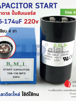 คาปาซิเตอร์สตาร์ท 108-130uf 220v ใช้กับ ปั๊มน้ำบาดาล, ปั๊มซัมเมอร์ส(ซัมเมิส), Franklin , คาปาซิเตอร์, START CAPACITOR ยี่ห้อ BMI