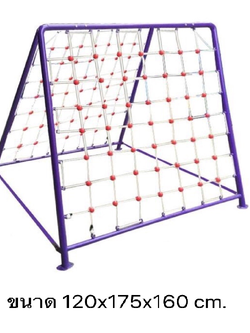 KC-002 ปีนป่ายเชือก , เคร่องเล่น, เครื่องเล่นสนาม,สนามเด็กเล่น ,พร้อมส่ง ราคาโรงงาน