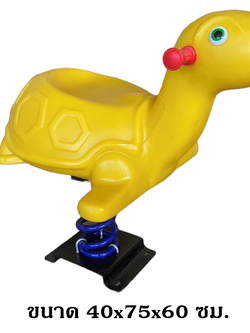 โยกเยกสปริง, เต่าน้อย ,สปริงโยกเยกสปริง เครื่องเล่นสนามกลางแจ้ง สินค้าพร้อมส่ง