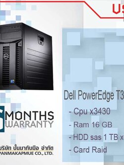 Dell PowerEdge T310