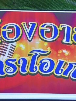 กล่องไฟสำเร็จสี่เหลี่ยม ขนาด 50x70 cm