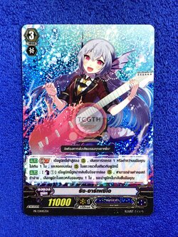 ริง•อาร์เพซิโอ