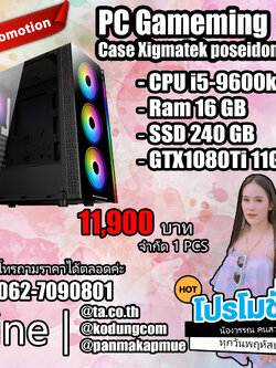 PC Gameming Case Xigmatek poseidon คอม สำหรับ เล่นเกมส์ ออกแบบ