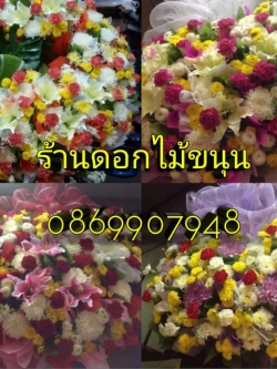 พวงหรีด