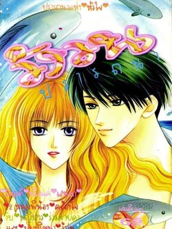 วังวนปรารถนา 2 เล่มจบ