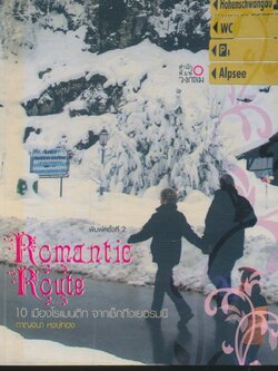 10 เมืองโรแมนติก จากเช็กถึงเยอรมนี