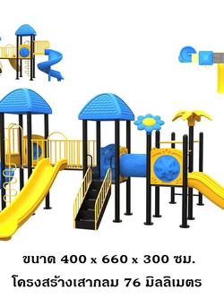 เครื่องเล่นสนามกลางแจ้ง-ในร่ม,ชุดป้อมปราการผจญภัย 2 ป้อม ,ครุภัณฑ์สนามเด็กเล่น,งบ.สพฐ,โครงการโรงเรียนประชารัฐ, เครื่องเล่นสนามระดับก่อนประถมศึกษา, playground,สไลเดอร์,ของเล่นเสริมพัฒนาการ,เครื่องเล่นสนาม, สนามเด็กเล่น
