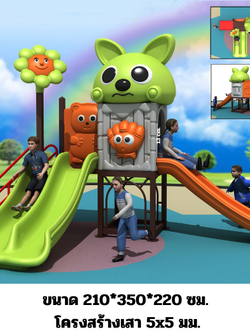 เครื่องเล่นสนาม ชุดหอยเชลล์กับเเมว,สไลเดอร์ใหญ่,ครุภัณฑ์สนามเด็กเล่น,งบ.สพฐ,โครงการโรงเรียนประชารัฐ, เครื่องเล่นสนามระดับก่อนประถมศึกษา, งบประมาณ80,000 playground,สไลเดอร์,ของเล่นเสริมพัฒนาการ,เครื่องเล่นสนาม, สนามเด็กเล่น