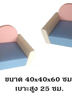 โซฟาพนักพิงโค้ง ,เก้าอี้นุ่มนิ่ม,ที่นั่งเด็ก,เบาะนุ่มนิ่ม หนัง softplay, โซฟาเด็ก เก้าอี้เด็ก เฟอร์นิเจอร์เด็ก