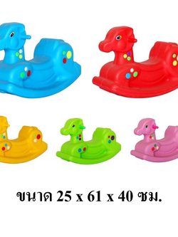 โยกเยกยีราฟของเล่นเด็ก สินค้าพร้อมส่ง คิดค่าส่งตามจริง สินค้าราคาโรงงาน