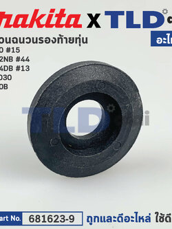 แหวนฉนวนรองท้ายทุ่น (แท้) ใช้กับรุ่น 1100 #15, LS1030, 5900B, 9924DB, 2012NB #44 (681623-9) (อะไหล่แท้100%) ไฟเบอร์กันฝุ่น Insulation washer Makita