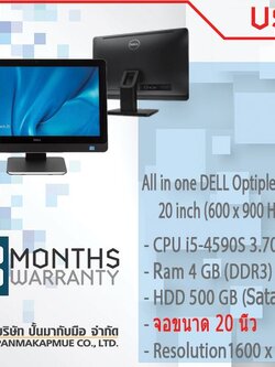 All in one DELL Optiplex 3030 20 inch (Resolution1600 x 900) (HD+)