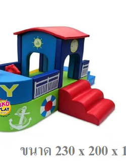บ้านเรือนุ่มนิ่ม ปีนป่ายนุ่มนิ่ม, เบาะนุ่ม, ของเล่นเด็ก, ของเล่นเสริมพัฒนาการ, Soft play, indoorplayground