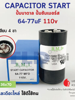 คาปาซิเตอร์สตาร์ท 64-77uf 110v ใช้กับ ปั๊มน้ำบาดาล, ปั๊มซัมเมอร์ส(ซัมเมิส), Franklin , คาปาซิเตอร์, START CAPACITOR ยี่ห้อ BMI