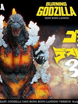 [สั่งจอง] Ezhobi : Burning Godzilla 1995