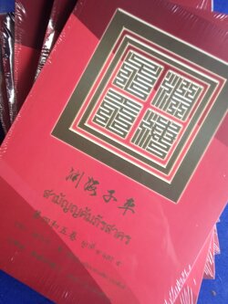 คัมภีร์สามัญญคัมภีรสาคร เล่ม 4 พร้อมส่ง