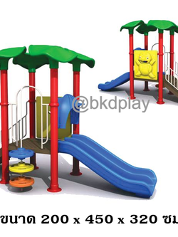 เครื่องเล่นสนามกลางแจ้ง ชุดเครื่องเล่นเด็ก BB-15 มี 2 รางสไลเดอร์ ,ชุดเต่าน้อยกับบ้านใบบัว,ครุภัณฑ์สนามเด็กเล่น,งบสพฐ,outdoor Playground,ผลิตในไทย