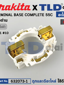 ซองถ่าน (แท้) สว่าน Makita มากีต้า รุ่น 6501 (632073-1) (อะไหล่แท้100%) BRUSH HOLDER UNIT