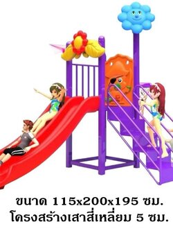 เครื่องเล่นสนามกลางแจ้ง ในร่ม, ชุดดอกไม้สีฟ้า สไลด์คู่ ,ครุภัณฑ์สนามเด็กเล่น,งบ.สพฐ,โครงการโรงเรียนประชารัฐ playground,สไลเดอร์,ของเล่นเสริมพัฒนาการ,เครื่องเล่นสนาม, สนามเด็กเล่น