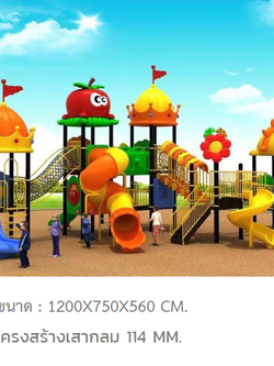 เครื่องเล่นสนามกลางแจ้ง ชุดอลังการสวนสนุก แอปเปิ้ล ปราสาท และพระอาทิตย์ 4โดม 5 สไลเดอร์ , สไลเดอร์, กระดานลื่น, ของเล่นเสริมพัฒนาการ, ครุภัณฑ์สนามเด็กเล่น สพฐ โครงการโรงเรียนประชารัฐ playground,สไลเดอร์,ของเล่นเสริมพัฒนาการ,เครื่องเล่นสนาม, สนามเด็กเล่น