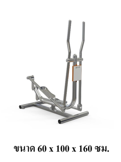 เครื่องออกกำลังกายกลางแจ้งผู้ใหญ่ แบบสแตนเลส บริหารแขน-ขา-สะโพก-หัวไหล่ (แบบโยกวิ่งสลับเท้า) ลานกีฬา อเนกประสงค์ สนามกีฬา ผลิตในไทย สั่งทำตามสีที่ต้องการได้