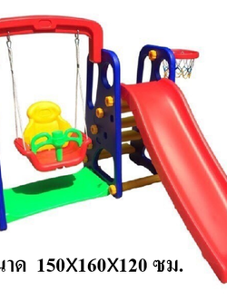 กระดานลื่น3in1น้ำเงินแดง สไลเดอร์ชิงช้า ,แป้นบาส ของเล่นเด็ก,เครื่องเล่นสนาม พร้อมส่ง