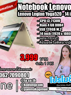 โน้ตบุ๊ค Notebook Lenovo YOGA520 (i3-7130U/4GB/M.2 128GB)+Adapter+กระเป๋า คีย์บอร์ดไม่ติดบางปุ่ม ขอบแตก
