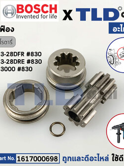 ชุดเฟือง+ปลอกเฟือง (แท้) สว่านโรตารี่ Bosch บอช รุ่น GBH3-28DFR, GBH3-28DRE, GBH3000, 3-28 #830 (1617000698) (อะไหล่แท้ 100%)