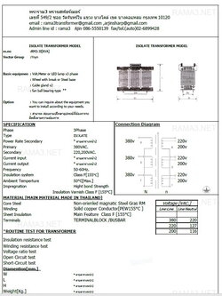 หม้อแปลง3เฟส ชนิด ISOLATE Vector group Ynyn แปลงไฟ380v 3เฟส เป็น 220v 200V 3เฟส spec1-100kva IS Ynyn starstar 380220200 rm3_head ratio1