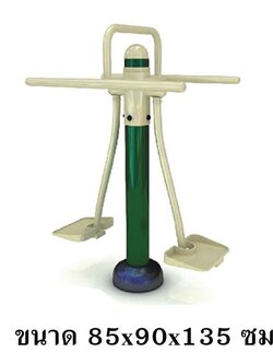 เครื่องออกกำลังกายกลางแจ้ง ชุดแกว่ง สะโพก 2 ที่ ลานกีฬา อเนกประสงค์ สนามกีฬา งานนำเข้าสำเร็จรูป พร้อมส่ง เป็นสีตามแบบเท่านั้น