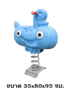 โยกเยก,ม้าโยก,ฟักทอง สปริงโยกเยก, โยกเยกสปริง ,ของเล่น, เครื่องเล่นสนาม งานพรีเมียม