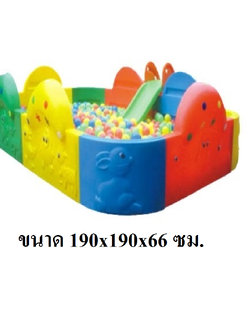 บ่อบอลพลาสติกสี่เหลี่ยม แถมสไลเดอร์และลูกบอล คอกกั้นเด็ก,รั้วกั้นเด็ก , สินค้าพร้อมส่ง