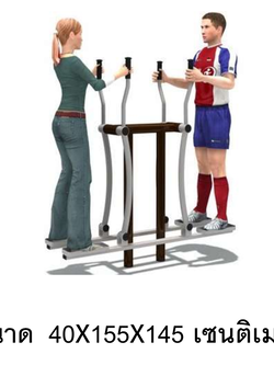 เครื่องออกกำลังกายกลางแจ้ง, อุปกรณ์ฝึกก้าวเดินคู่ ลานกีฬาอเนกประสงค์, สนามกีฬา งานนำเข้าสำเร็จรูป พร้อมส่ง เป็นสีตามแบบเท่านั้น