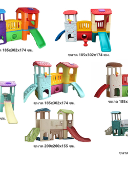 ส่งฟรี บ้านสไลเดอร์ปีนป่าย บ้านน้อย2ชั้น คละสี เลือกสีได้ ราคาต่อ1ชุด กระดานลื่นเด็ก เครื่องเล่นสนามกลางแจ้ง-ในร่ม พร้อมส่ง