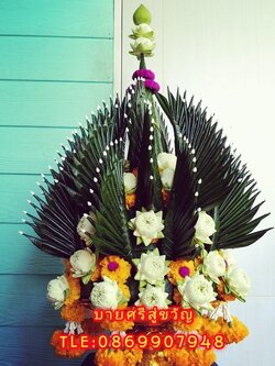 บายศรีสู่ขวัญ