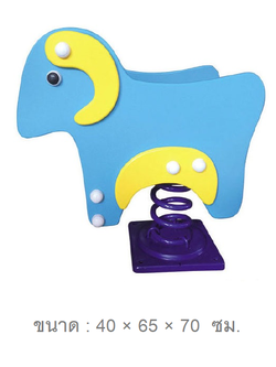 โยกเยก,ม้าโยก, สปริงวัวน้อย สปริงโยกเยก, โยกเยกสปริง ,ของเล่น, เครื่องเล่นสนาม ค่าส่งติดตั้งฟรี งานพรีเมียม