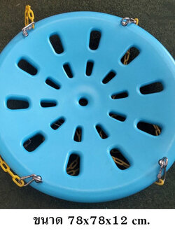 อะไหล่ชิงช้าที่นั่งกลม ที่นั่งชิงช้าพลาสติก อะไหล่เครื่องเล่นสนาม พร้อมส่ง