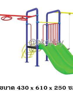 เครื่องเล่นสนามกลางแจ้ง ชุดเครื่องเล่นเด็ก BB-08 มีรางสไลเดอร์คู่ 1 ราง และชิงช้า 2 ที่นั่ง,บาร์โหน,ครุภัณฑ์สนามเด็กเล่น,งบสพฐ,outdoor Playground,ผลิตในไทย