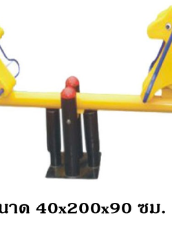 ม้ากระดก,ม้าโยก, กระดานหกม้าน้อย สินค้าพร้อมส่ง คิดค่าส่งตามจริง สินค้าราคาโรงงาน