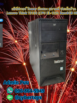 เซิร์ฟเวอร์ Tower มือสอง สภาพดี ประกันร้าน 1 เดือน Lenovo Think TS150 (CPU E3-1225 Ram8GB HDD1TB x2)