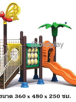 เครื่องเล่นสนามกลางแจ้ง ชุดเครื่องเล่นเด็ก BA-27 มี 1 รางสไลเดอร์ และปีนป่าย 1 ชุด,ผีเสื้อนักผจญภัย,ครุภัณฑ์สนามเด็กเล่น,งบสพฐ,outdoor Playground,ผลิตในไทย